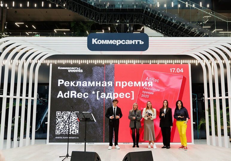 Реклама в фокусе: IV премия AdRec‑2026 принимает заявки - Я Покупаю