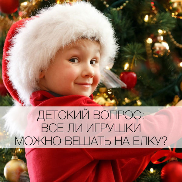 Как украсить елку в год Дракона 2024: что нельзя вешать, а что — нужно