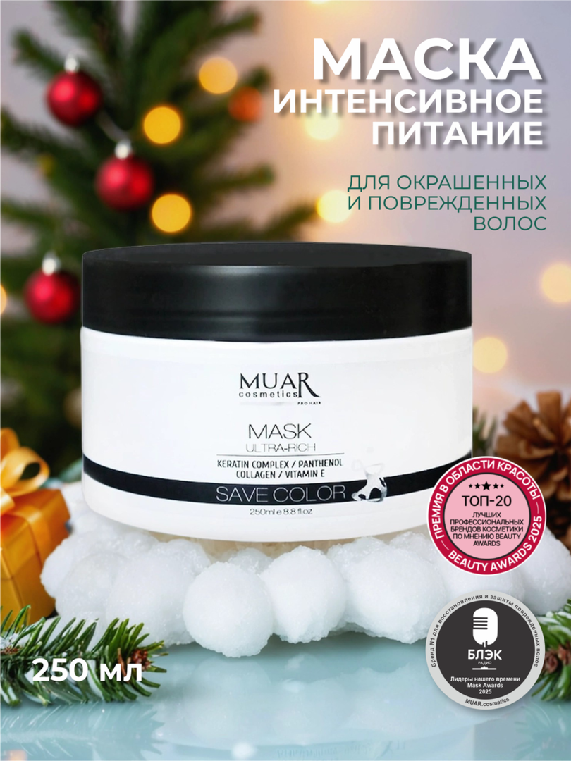 Маска Интенсивное питание для поврежденных, окрашенных и очень сухих волос