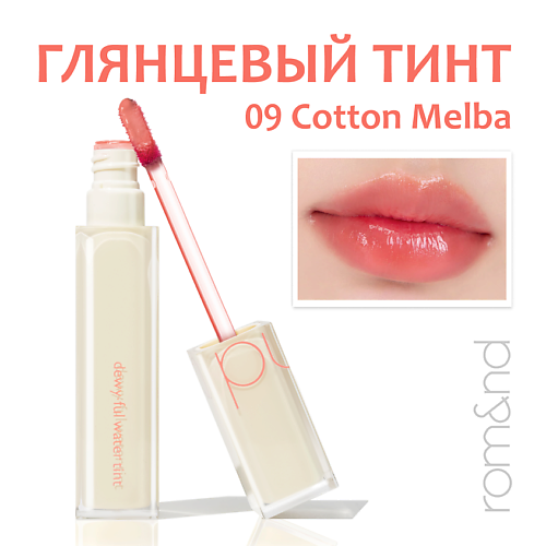 ROM&ND Тинт для губ глянцевый