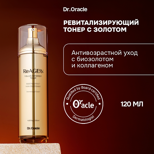 DR.ORACLE Восстанавливающий тонер для лица ReAGEN Callus Repairing Toner 12