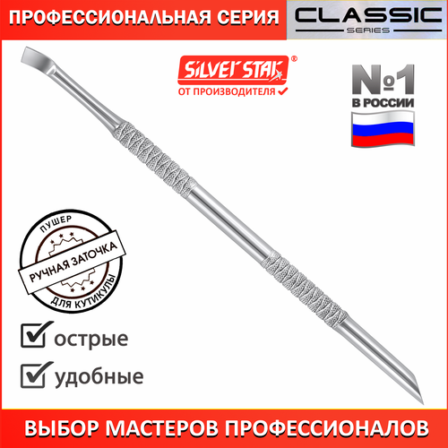 Пушер для кутикулы вечная апельсиновая палочка Silver Star АТ 901 серии Cla