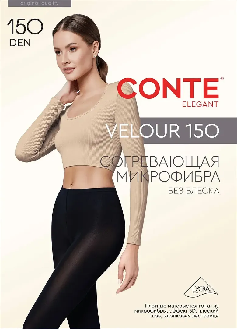 Колготки Conte VELOUR 150 плотные mocca CONTE