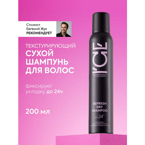 ICE Professional by Natura Siberica REFRESH Освежающий сухой шампунь для те