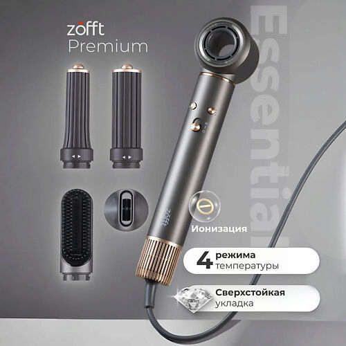 ZOFFT Профессиональный фен-стайлер для волос Essential (S300)