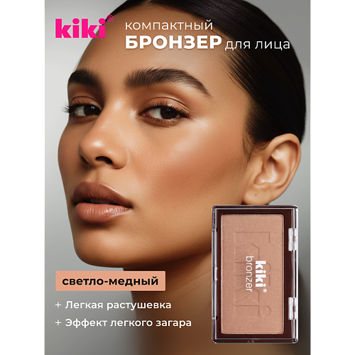 KIKI Бронзер для лица BRONZER 101