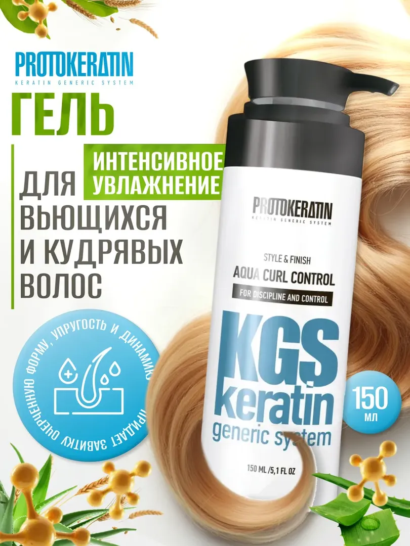 Гель для волос PROTOKERATIN для текстурирования и контроля кудрей, 150 мл